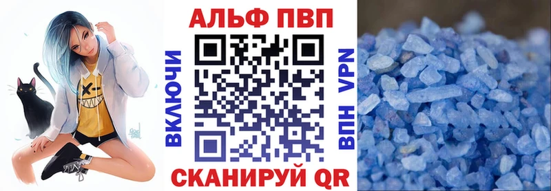 Купить закладки  Называевск  Alpha PVP Соль 