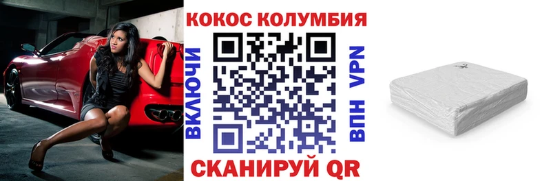 Купить где  Называевск  Cocaine VHQ 