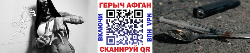 Купить Называевск ГЕРОИН Афган