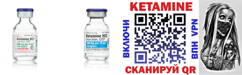 Купить где  Называевск  КЕТАМИН VHQ 