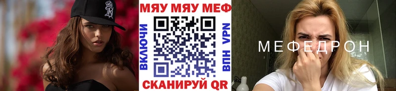 МЕФ мука  Купить закладки  Называевск 