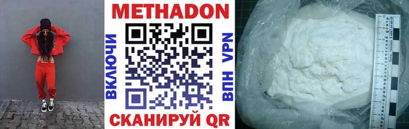 Метадон VHQ  Купить где  Называевск 